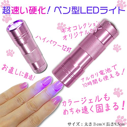 Amazon | ジェルネイル用UVライト ペン型LEDライト ミニサイズ 携帯用